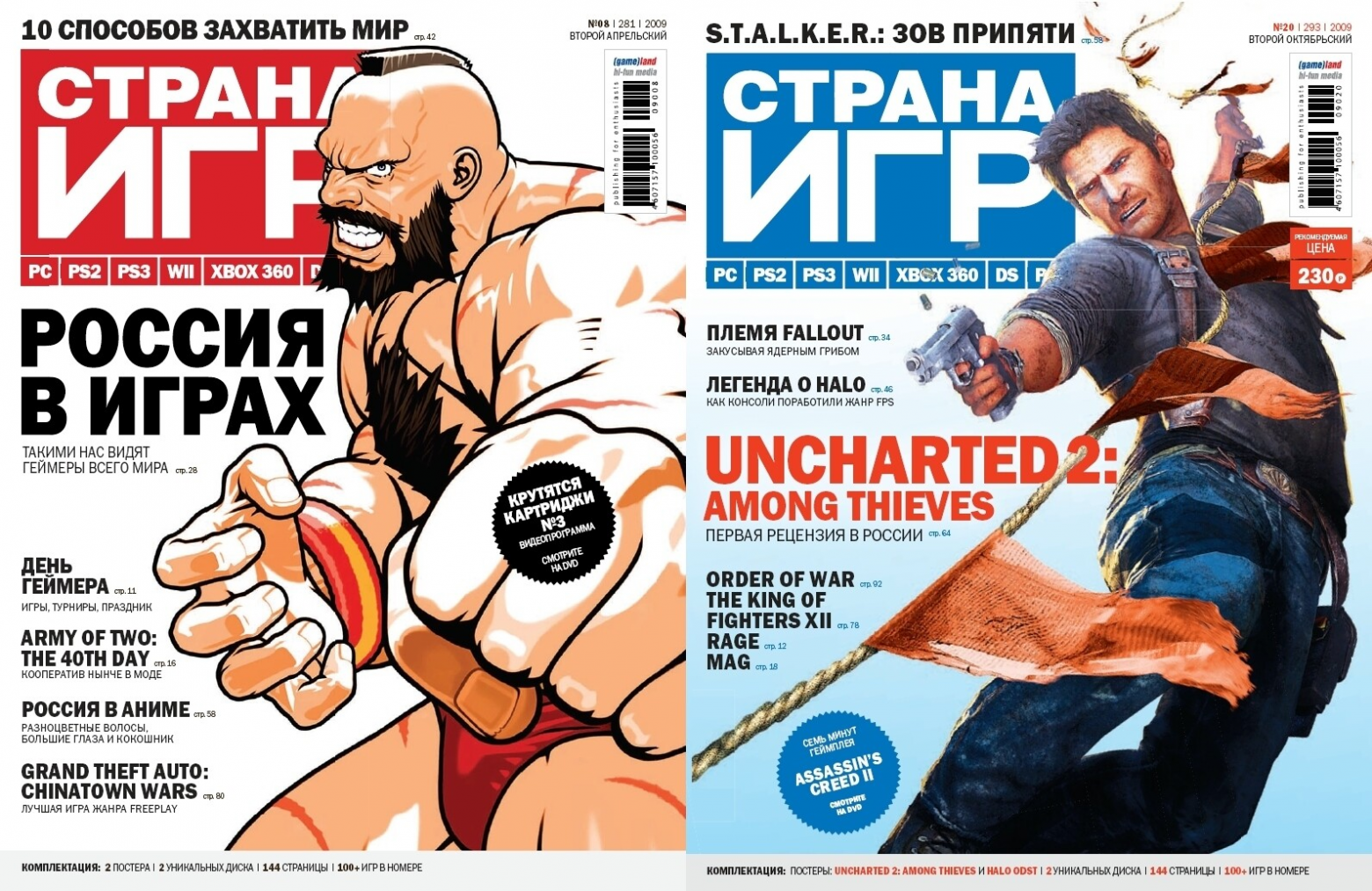 История игровой журналистики в России. Часть 7. Журнал «Страна Игр» - 31